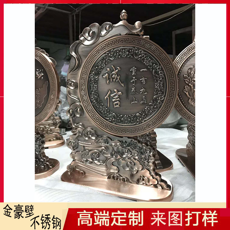 不锈钢雕刻字诚信