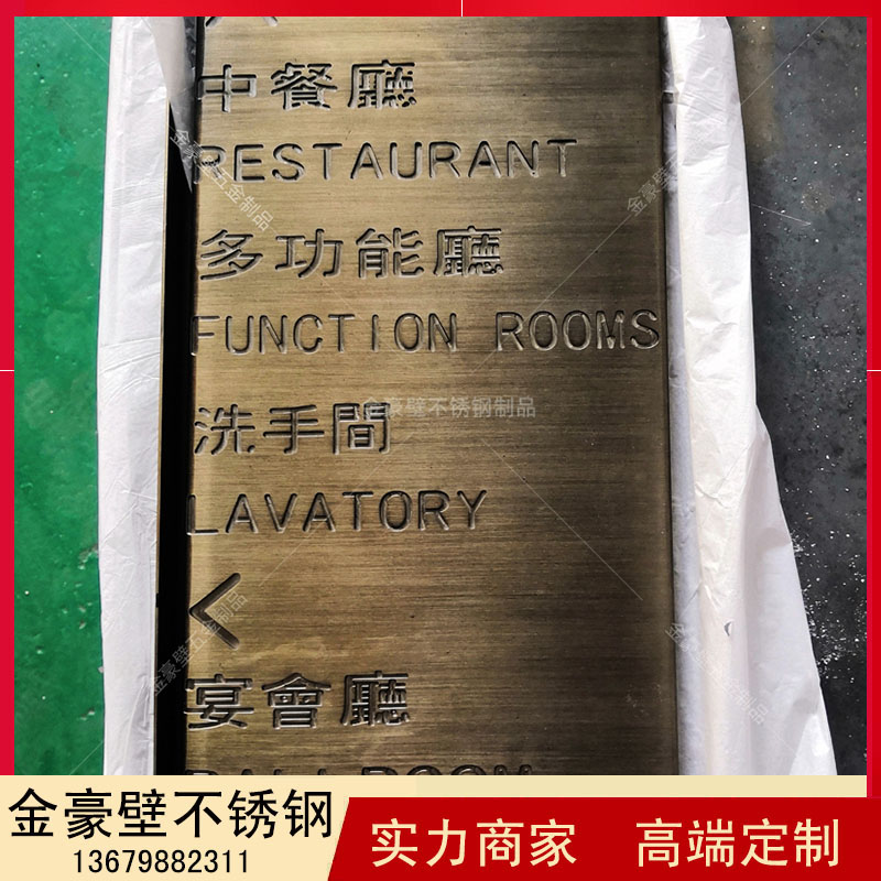 不锈钢刻字