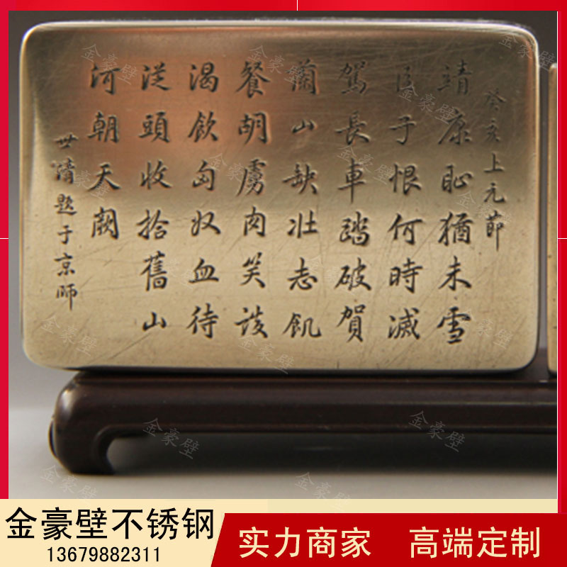 铜刻字