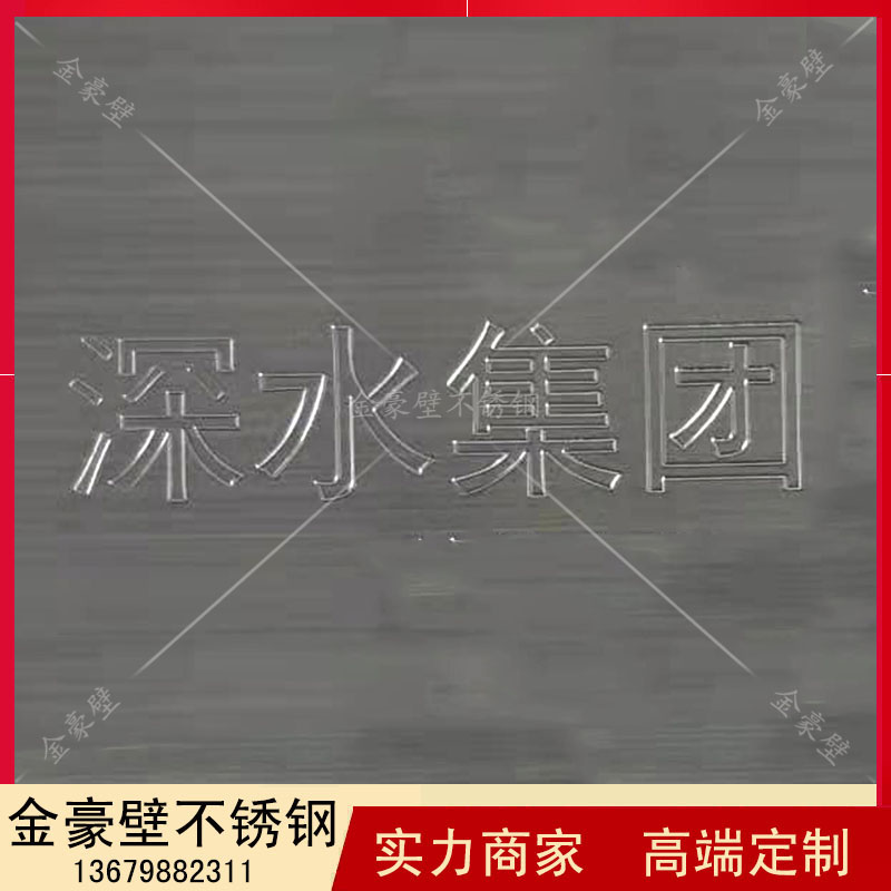 不锈钢雕刻
