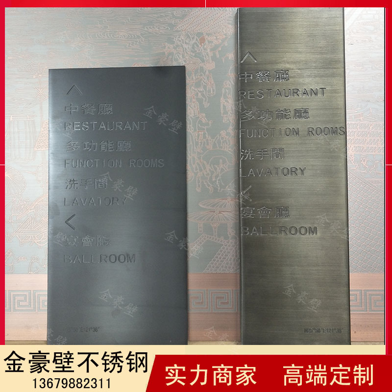 不锈钢刻字