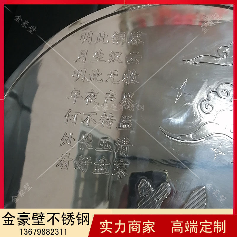 不锈钢刻字