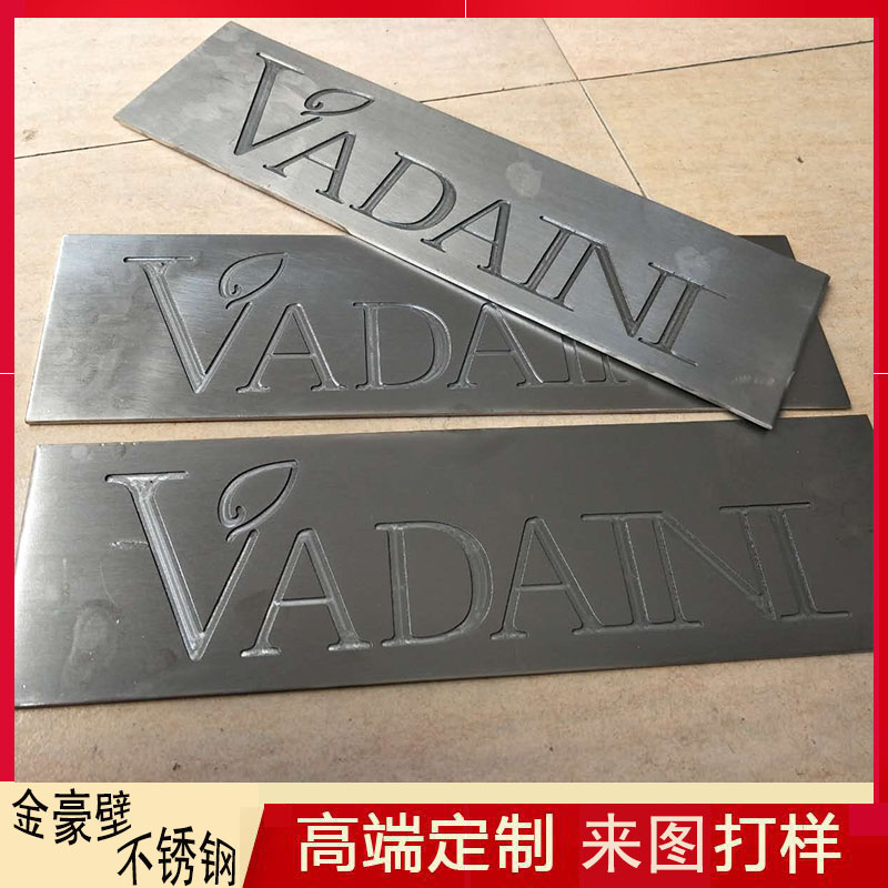 不锈钢雕刻字