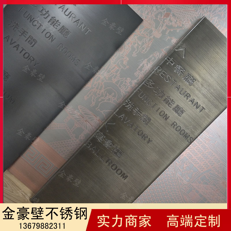 不锈钢标示牌上刻字 不锈钢标示牌上刻字